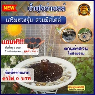 Solar Pump น้ำพุโซล่าเซล น้ำพุพลังงานแสงอาทิตย์ น้ำพุโซล่าเซล์ น้ำพุโซล่าเซลล์ น้ำพุพลังเเสงอาทิตย์ น้ำพุโซลาเซลล์ น้ำพุไร้สาย น้ำพุฮวงจุ้ย ปั๊มน้ำพุ น้ำพุ น้ำพุตกแต่งสวน บ่อปลา สระว่ายน้ำ รุ่นทรงกลม น้ำพุกลางแจ้ง ปั้มน้ำพุ โซล่า ปั๊มน้ำ มีการรับประกัน