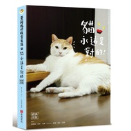 Huang Ama's Harem Life: Cats Always Right (Classic Revision) 11101065176 Taaaze Reading Book Life On
