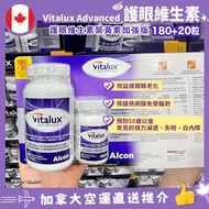 ❤️‍🔥🇨🇦加拿大直送 Vitalux Advanced Ocular Multivitamin - 👁護眼維生素180+20粒