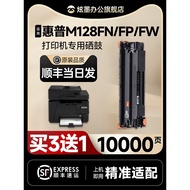 [Barang Berkualiti] [Kualiti Asli] Xuanmo sesuai untuk kartrij toner HP m128fn, kartrij dakwat m128f