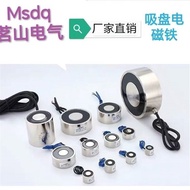 MQ8-X60 Suction Cup Type Electromagnet P20/25/30/4041/6038/80/1205