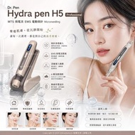 Dr Pen Hydra pen H5 Professional MTS 微電流 EMS 電動微針 Microneedling