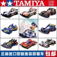 Tamiya Mini Four-Wheel Drive Four-Wheel Drive Brothers Four-Wheel Drive Boy Cyclone Assault Sp