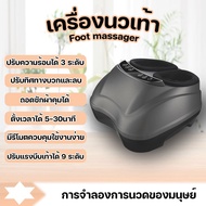 เครื่องนวดฝ่าเท้าอัตโนมัติ นวดเท้า สปาเท้า นวดผ่อนคลาย แบบปุ่มควบคุม