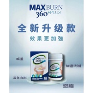 ❤️现货❤️Max Burn 360+ 全新升级款 | 减肥 | 瘦身 MAXBURN 360+