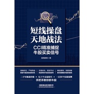 Short-Line Trader World War: CCI Precise Catching Beef Stock Trading Signal