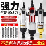 German Imported Industrial Wind Batch Pneumatic Screwdriver Pneumatic Batch Wind Batch Pneumatic Pne