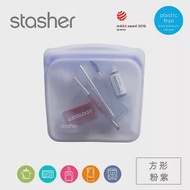 美國Stasher 方形環保按壓式矽膠密封袋-粉紫