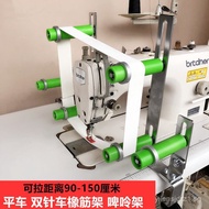 Computerized Flatbed Sewing Machine Elastic Band Holder Sewing Machine Accessories Double Needle Fla