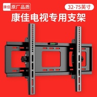 🚀Yinjiang Konka TV Rack32/43/50/55/58/65/75/80Inch Wall-Mounted Support Universal