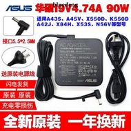 原裝華碩V510U TP500L A501U筆電電腦充電源變壓器線19V4.74A