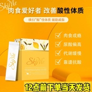 Skime7天瘦身❤️skime爆脂抗酸爆脂果汁【1BOX30 pack】Skime Slimming Beauty 抗酸爆脂果汁饮料 先解酸 后减脂