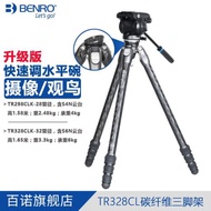 Benro百諾TR298/328CLK攝像機觀鳥鏡打拍鳥碳纖維無中軸三腳架