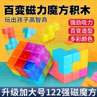 Children Magnetic Cube Building Block Toy Soma Cube Cube Educational Institution Luban Magnetic Cube