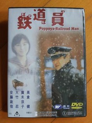 鐵道員 榮獲多項日本學院賞 , 包括: 最佳影片/最佳男主角《高倉健》/最佳女主角《大竹忍》⭐ 高倉健/大竹忍/廣末涼子 (少女)/谷口紗耶香 (女孩)/山田さくや (小女孩)/小林稔侍/田中好子/吉