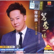 DVD Hou Jun Hoi Yuan Yang Yi Chang