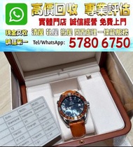 實體店鋪 全港澳免費評估：歐米茄 海洋宇宙2903.50.38，舊手錶，二手錶，古董手錶，好壞都要，勞力士 Rolex，帝舵 Tudor，卡地亞 Cartier，歐米茄Omega，萬國IWC，爱彼AP