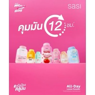 Sasi Face Powder Loose Powder (SG STOCK)