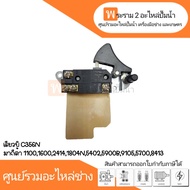 Switch Hand Tool No.32 Ryobi C356N Makita 110 2414 1804n 542 5900b 9100 5700 8413 Product Can Be Iss