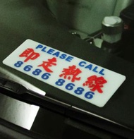 香港懷舊風 雕刻 紅Van 抄牌 電話號碼