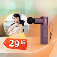 uZap Gun Mini 迷你按摩槍 按摩槍