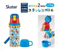 售完即止 ＴＴ【 🔥日本 Skater 超軽量 2WAY 保溫保冷直飲水壺 (真正保暖嘅水壺)🇯🇵🟡 】