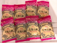 放售👉 MEISHOKU 明色美顏石鹼 $3粒