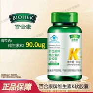 Genuine Product] Lily Health Brand Vitamin K2 Health Supplement Vitamin K Soft Capsules 60 Capsules 