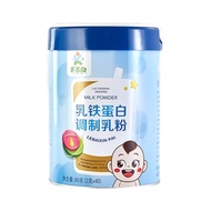 Lactoferrin Prepared Milk Powder Children Whey Protein Powder Immune Ball Protein Power New Zealand 