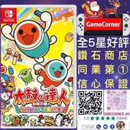 Switch 太鼓之達人 Taiko no Tatsujin: Drum 'n' Fun! 太鼓達人