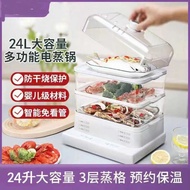 Electric Steamer Household Multifunctional Steamer Electric Large Capacity Timing Multi-Layer Steame