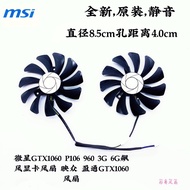 MSI GTX1060 P106 960 3G 6G High Wind Graphics Card Fan HA9010H12F-Z Silent