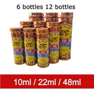 如意油 Yu Yee (Ru Yi You) Medicated Oil RuYee 10ml 22ml x12Pc