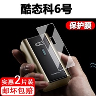 CUKTECH CUKTECH No. 6 Power Bank Film Electric Energy Rod Film PB060 Screen Protection Power Bank Fi