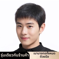 KEQIAO | วิกผมสั้นผู้ชายทอจากธรรมชาติ
