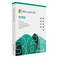 [Microsoft]Microsoft 365 家用版中文PKC(最多6人)(盒裝/無光碟)【含稅免運.下單前,煩請電聯(留言),(現貨/預排)】