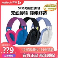 【樂淘】g435無線耳機麥克風頭戴式電競遊戲雞7.1聽聲辨位拆封