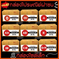 Best Value At BitcoffeePostal Box size 00/0/A/AA/AB/B/2B/C+8/D+11 (1 Pack 20 Pieces) Shipped Nationw