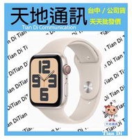 《天地通訊》蘋果Apple Watch SE 2023 SE2 LTE 44mm 鋁金屬 運動型錶帶 全新供應