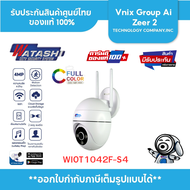 WATASHI กล้อง Wi-Fi PTZ รุ่น WIOT1042F-S4 บันทึกภาพ 4 MP ภาพสี 24 ชม. AI ตรวจจับร่างกายเสียงไซเรนติด