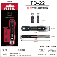 Vessel | ชุดไขควงแร็คเก็ตขนาดเล็กสำหรับพื้นที่แคบ