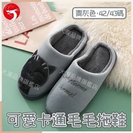 A1 - (青灰色) 可愛卡通毛毛拖鞋 冬季卡通情侶毛毛拖鞋 室內居家毛拖鞋 保暖棉拖鞋 可愛卡通貓咪拖鞋 (42/43碼·適合41-42腳)