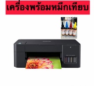 Printer (ปริ้นเตอร์) Brother DCP-T220 Ink Tank พร้อมหมึกแท้ในกล่อง ประกันศูนย์ 2 ปี