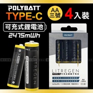 【POLYBATT】 台灣認證 新型Type-C充電孔 2475mWh USB可充式鋰離子3號AA充電電池(一卡4入裝)