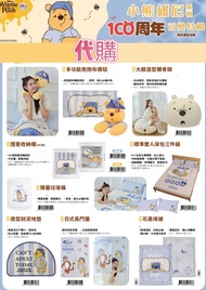 台灣代購 台灣迪士尼 disney 小熊維尼 winnie the pooh 跳跳虎 長門簾 床單 石墨烯被 收納櫃 布偶毯