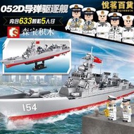 森寶105711軍事戰艦052D驅逐艦組裝模型男孩拼裝積木拼插玩具禮物