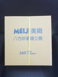 {全新}MEIJI美緻 14吋八方吹循環立扇