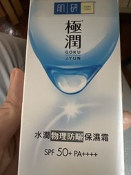 肌研極潤防曬exp.2028