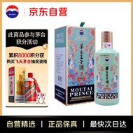 茅台（MOUTAI）茅台王子酒 王子兔年 500ml 单瓶装 茅台生肖酒