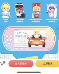 小甜豆秋葉原隱藏 痛車